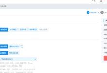 百度云虚拟主机BCH怎么样?百度云虚拟主机使用体验-linux运维