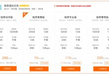 阿里云独享虚拟主机搭建个人网站步骤-linux运维