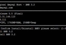 在VPS主机上安装AMH控制面板的教程-linux运维