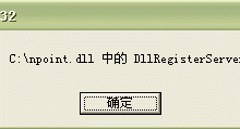 NPOINT免费虚拟主机管理系统windows2003的安装方法-linux运维