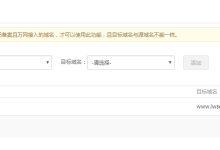 阿里云虚拟主机设置301重定向-linux运维