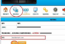 Easypanel虚拟主机控制面板如何绑定域名-linux运维